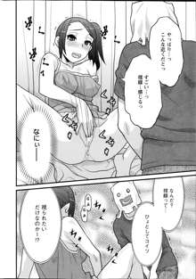 Zannen Girls Ch.1-2, 日本語