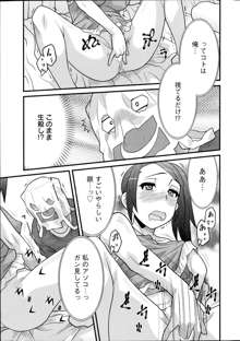 Zannen Girls Ch.1-2, 日本語