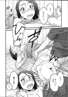 Zannen Girls Ch.1-2, 日本語