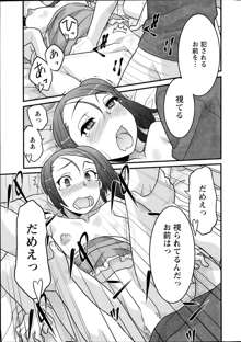 Zannen Girls Ch.1-2, 日本語