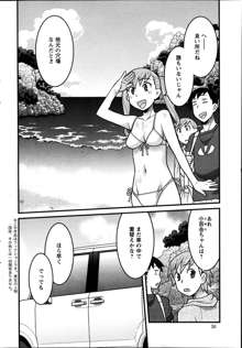 Zannen Girls Ch.1-2, 日本語