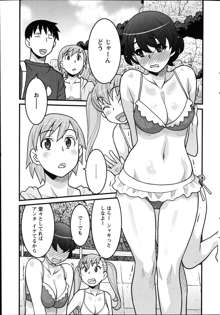 Zannen Girls Ch.1-2, 日本語