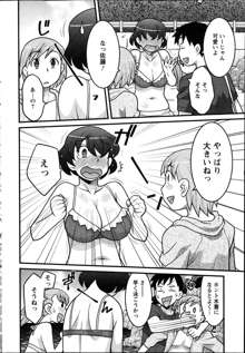 Zannen Girls Ch.1-2, 日本語