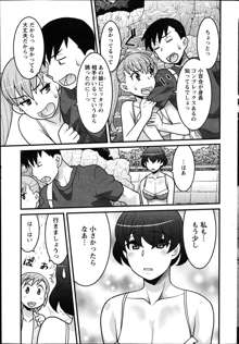 Zannen Girls Ch.1-2, 日本語