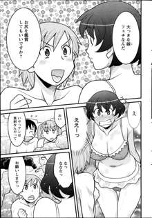 Zannen Girls Ch.1-2, 日本語