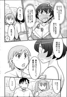 Zannen Girls Ch.1-2, 日本語