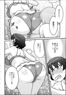 Zannen Girls Ch.1-2, 日本語