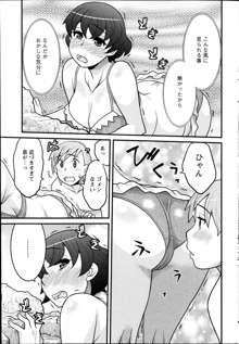 Zannen Girls Ch.1-2, 日本語