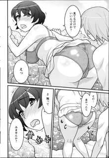 Zannen Girls Ch.1-2, 日本語