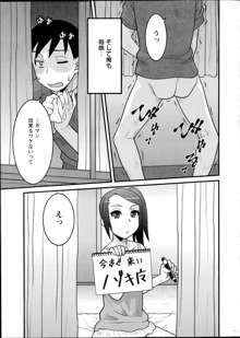 Zannen Girls Ch.1-2, 日本語