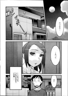 Zannen Girls Ch.1-2, 日本語