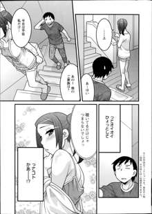 Zannen Girls Ch.1-2, 日本語