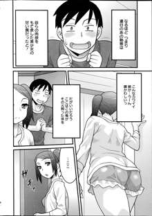 Zannen Girls Ch.1-2, 日本語