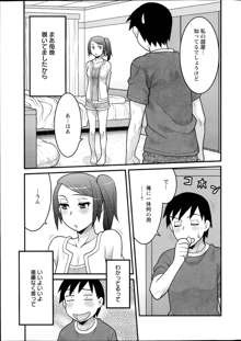 Zannen Girls Ch.1-2, 日本語