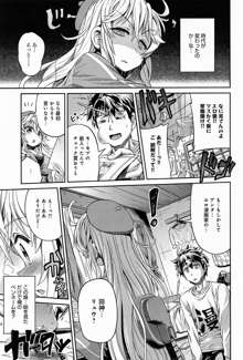 Man x Koi Ch.1-2, 日本語