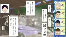 絶対に射精してはいけない温泉宿24時, 日本語