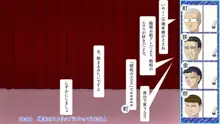 絶対に射精してはいけない温泉宿24時, 日本語