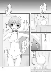 つっぱしるスパッツ娘, 日本語