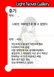 GJNS, 한국어