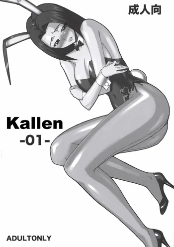 Kallen -01-, Français