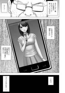 アイドル強制操作～スマホで命令したことが現実に～ 【完全版】 1, 日本語