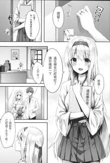 Mou Teitoku no Soba ni Modorenai…, 中文