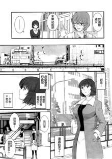 Hitoduma Onnakyoshi Main-san Ch. 3, 中文