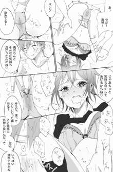 きみに伝える３※真凛女体化漫画, 日本語