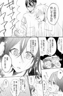 きみに伝える３※真凛女体化漫画, 日本語