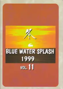 Blue Water Splash!! Vol.11, 日本語