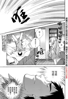 Koi Kano x Ai Kano Ch.19, 中文