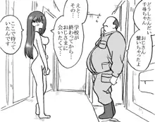 35歳も年上のおじさまとエッチ、その2, 日本語