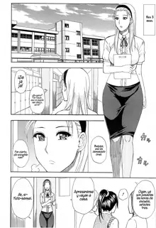 Tada Koishikute, Aitakute... Ch. 1-6, Español