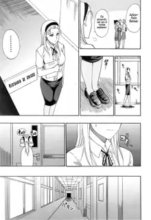 Tada Koishikute, Aitakute... Ch. 1-6, Español