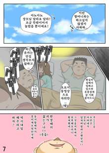 Yome ga Hataraiteru Aida, Okaa-san ga Suru Kubiwa. | 아내가 일하는 동안 장모가 목걸이하다, 한국어