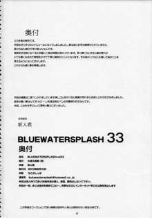 BLUE WATER SPLASH VOL.33, 日本語