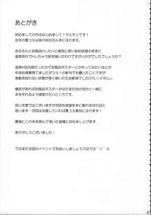 衣玖さんと温泉でイチャイチャしたい!!, 日本語