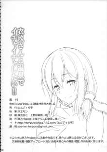 衣玖さんと温泉でイチャイチャしたい!!, 日本語