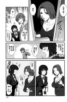 Hitoduma Onnakyoshi Main-san Ch. 7, 中文