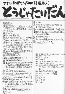 電池 BATTERY Vol.2, 日本語