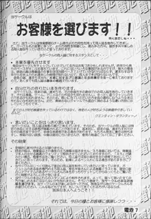 電池 BATTERY Vol.2, 日本語