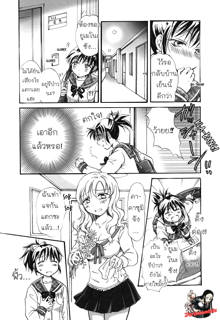 Tonari no Yumeno-san, ไทย