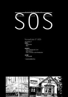 VictimGirls 17 SOS -savage our souls-, 中文