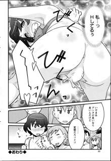 Zannen Girls Ch.1-3, 日本語