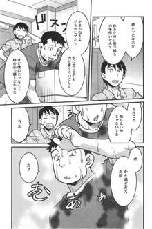 Zannen Girls Ch.1-3, 日本語