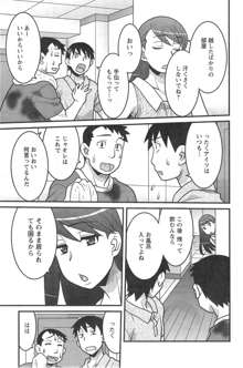 Zannen Girls Ch.1-3, 日本語