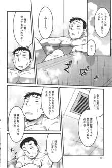 Zannen Girls Ch.1-3, 日本語