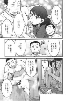 Zannen Girls Ch.1-3, 日本語