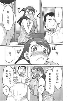 Zannen Girls Ch.1-3, 日本語