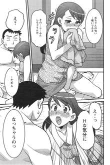 Zannen Girls Ch.1-3, 日本語